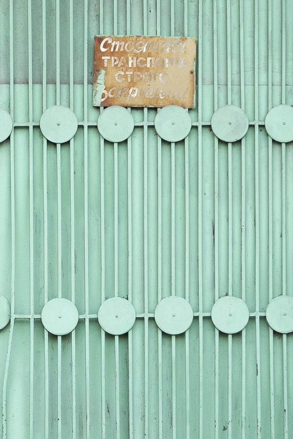 Photo 14169: Light green metal gate